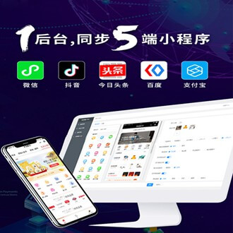 蓬溪多端超级商城小程序开发