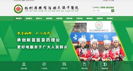 蓬溪中医院