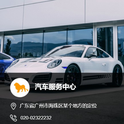 蓬溪汽车服务中心智慧门店预约会员小程序开发