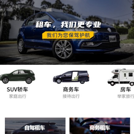 蓬溪租车公司预约会员小程序开发