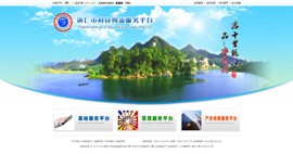 蓬溪科技创新服务平台