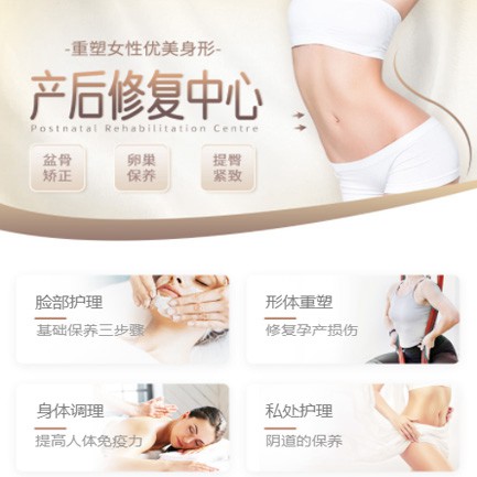 蓬溪产后修复小程序开发