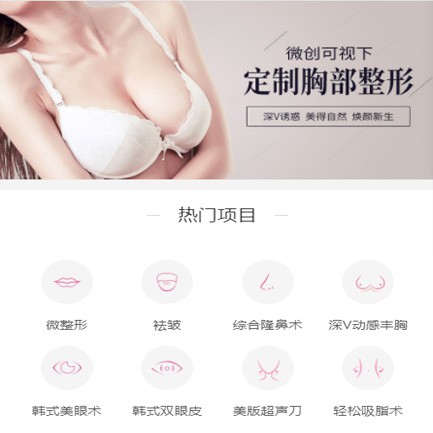 蓬溪微医美小程序开发