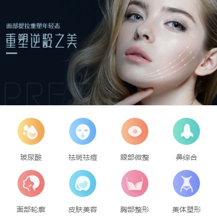 蓬溪微医美行业小程序开发