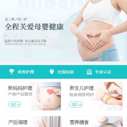 蓬溪月子服务小程序开发