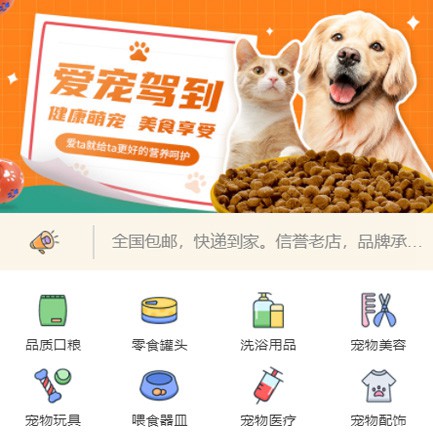 蓬溪宠物医院小程序开发