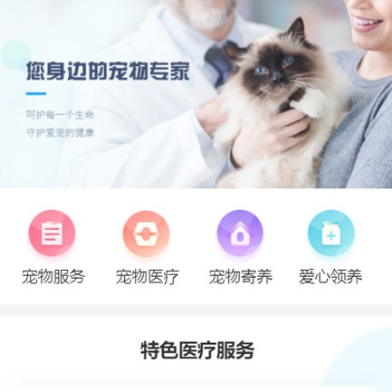 蓬溪宠物店小程序开发