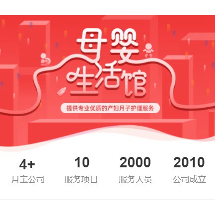 蓬溪母婴生活馆小程序开发