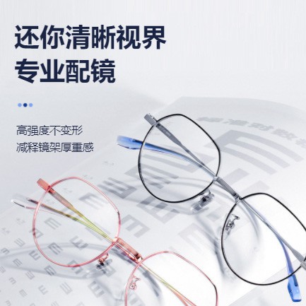 蓬溪眼镜店小程序开发