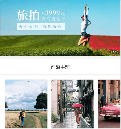 蓬溪摄影服务小程序开发