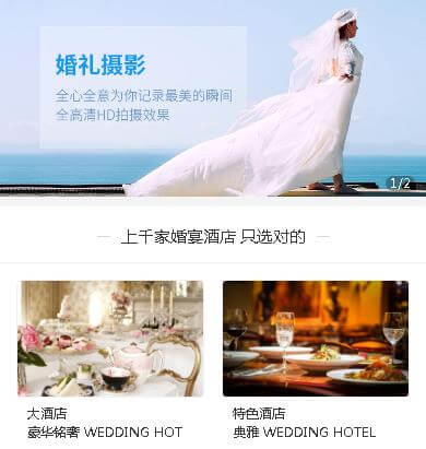 蓬溪婚礼摄影小程序开发