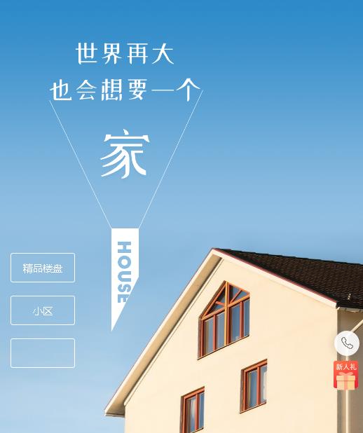 蓬溪房地产小程序开发