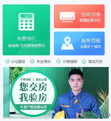 蓬溪验房机构小程序开发