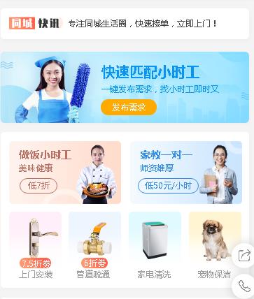 蓬溪同城预约小程序开发