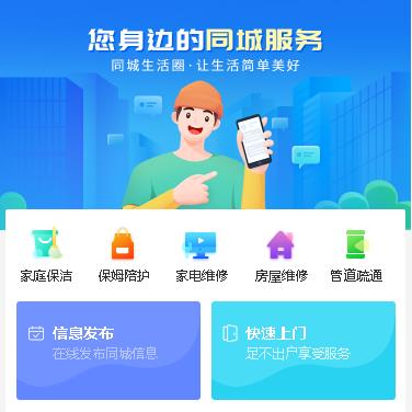 蓬溪同城小程序开发