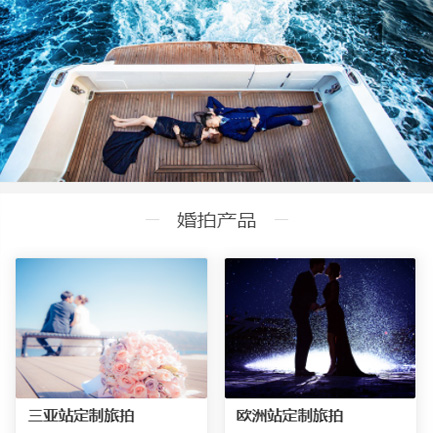 蓬溪婚纱摄影预约小程序开发