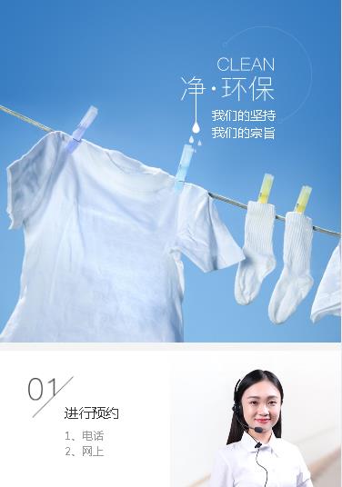 蓬溪洗衣预约小程序开发