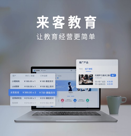 蓬溪来客教育小程序开发