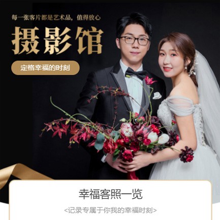 蓬溪摄影馆预约会员小程序开发