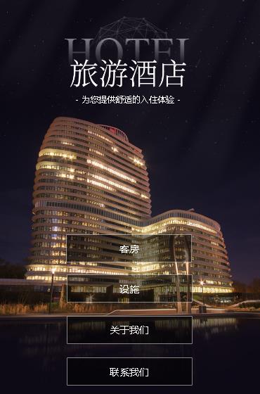 蓬溪酒店小程序开发