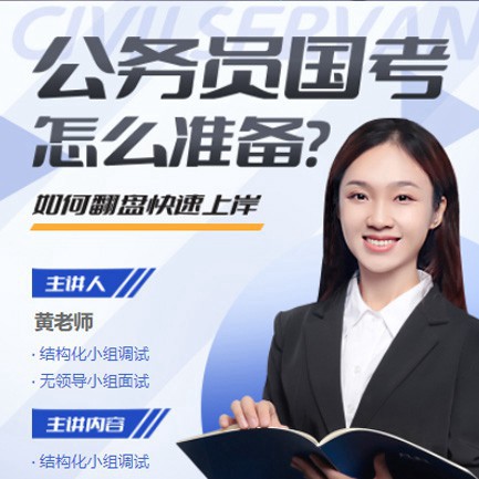 蓬溪公务员备考教育小程序开发