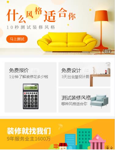 蓬溪室内设计小程序开发