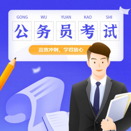 蓬溪公务员考试习题小程序开发