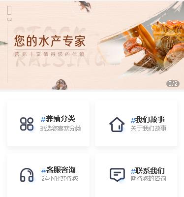 蓬溪海鲜水产小程序开发
