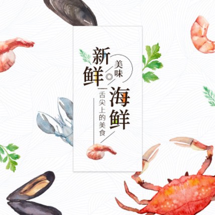 蓬溪海鲜商城制作