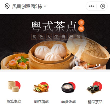 蓬溪早餐连锁店商城小程序制作