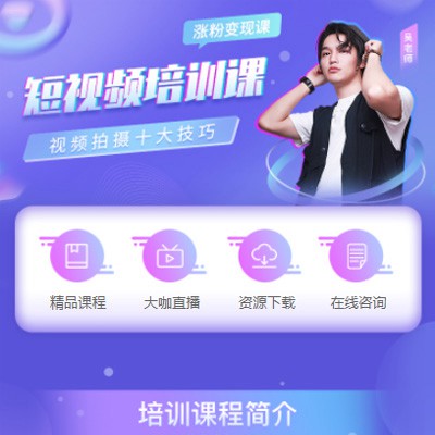 蓬溪短视频制作培训小程序开发