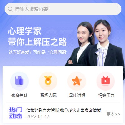 蓬溪情感心理知识付费小程序开发