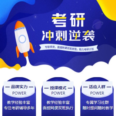 蓬溪考研课程小程序开发