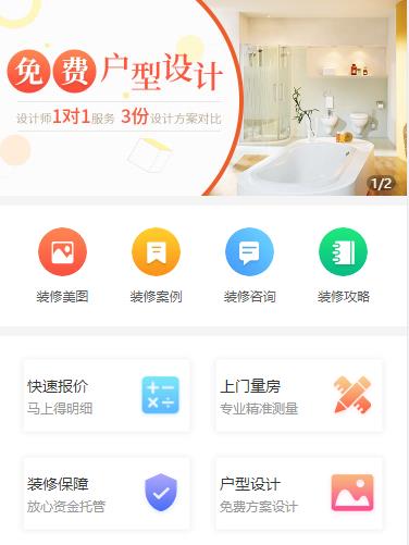 蓬溪装修设计小程序开发