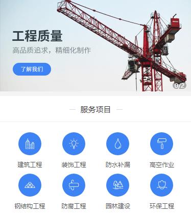 蓬溪建筑建材小程序开发