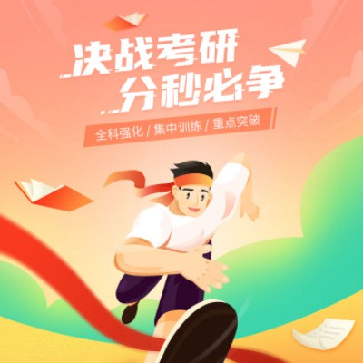 蓬溪考研练习打卡小程序开发