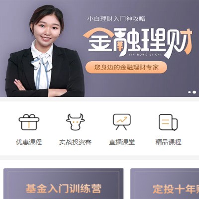 蓬溪理财知识付费小程序开发