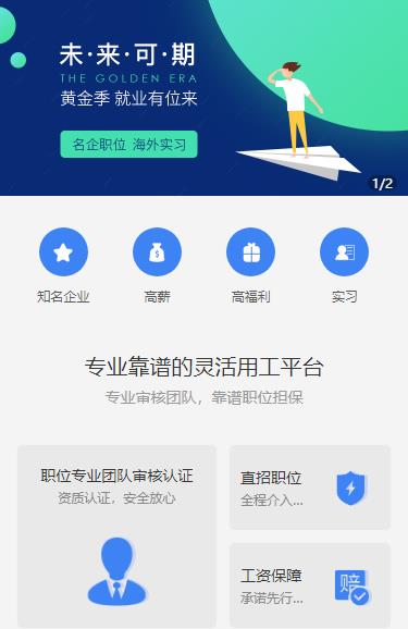 蓬溪人力资源服务小程序开发