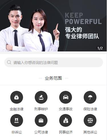 蓬溪法律援助小程序开发