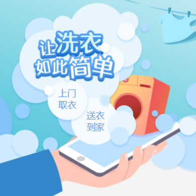 蓬溪干洗店门店小程序开发