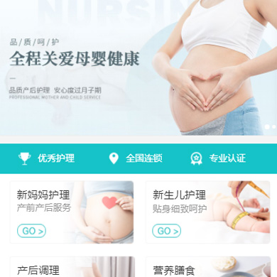 蓬溪月子中心门店小程序开发