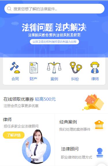 蓬溪律师服务小程序开发