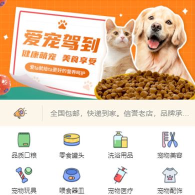 蓬溪宠物店门店小程序开发