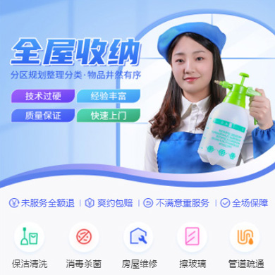 蓬溪家政上门小程序开发