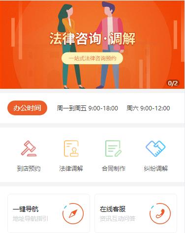 蓬溪法律咨询小程序开发