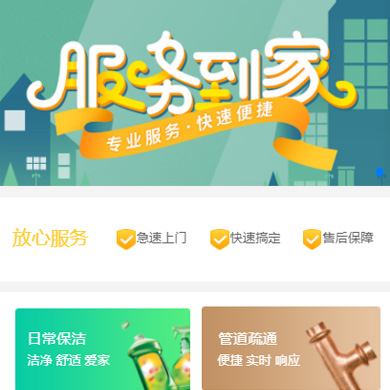 蓬溪维修服务到家小程序开发