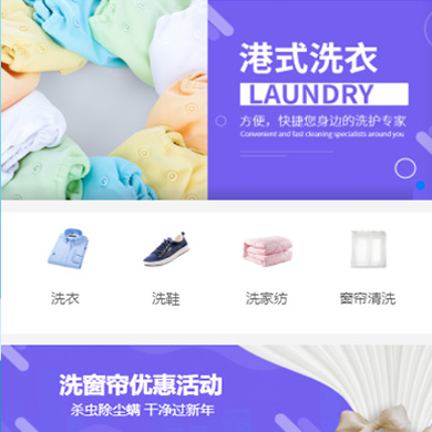 蓬溪洗衣干衣店门店小程序开发