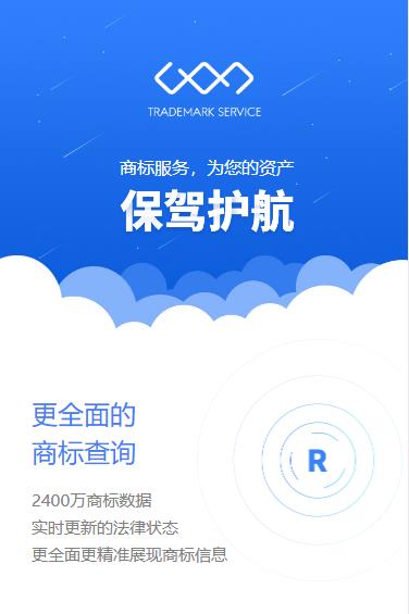 蓬溪商标注册服务小程序开发