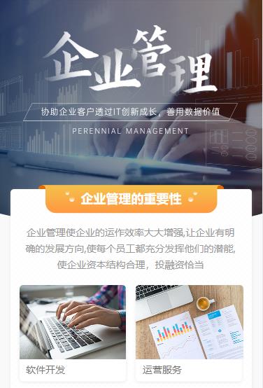 蓬溪企业管理小程序开发